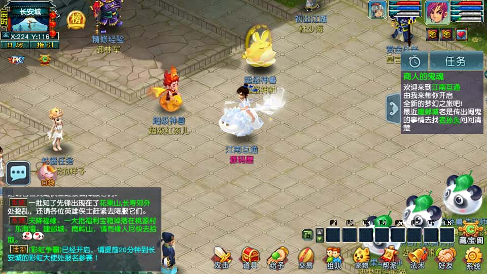 图片[9]-GGE2互通西游【梦江南2】6月最新打包Win服务端+详细搭建教程+全套源码+安卓苹果PC三端-青橙资源网-手游源码、端游源码、H5游戏源码下载!