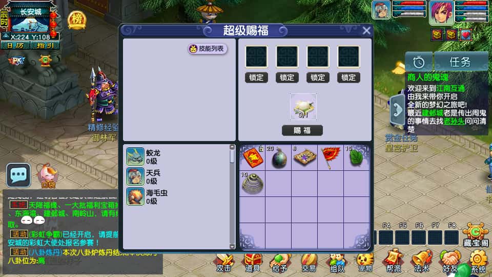 图片[11]-GGE2互通西游【梦江南2】6月最新打包Win服务端+详细搭建教程+全套源码+安卓苹果PC三端-青橙资源网-手游源码、端游源码、H5游戏源码下载!