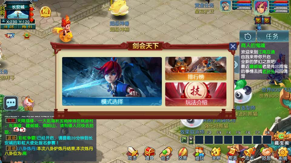图片[13]-GGE2互通西游【梦江南2】6月最新打包Win服务端+详细搭建教程+全套源码+安卓苹果PC三端-青橙资源网-手游源码、端游源码、H5游戏源码下载!