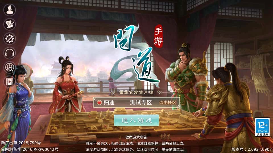 精典回合手游【某道-灵泽】6月最新打包Win服务端+详细搭建教程+运营&代理后台+安卓苹果双端-青橙资源网-手游源码、端游源码、H5游戏源码下载!