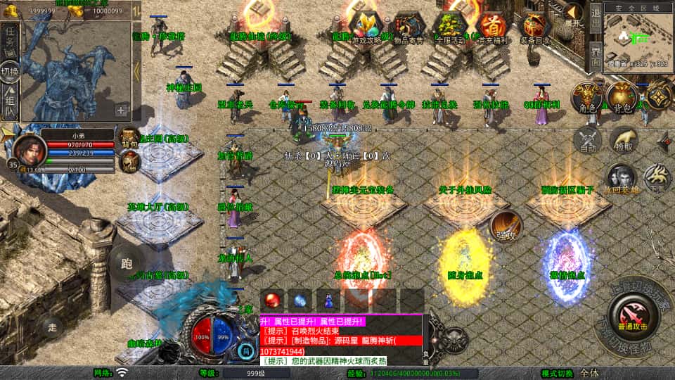 图片[3]-XO引擎传奇手游【龙腾盛世合击1.80版】6月最新打包Win服务端+详细搭建教程+加密工具+PC安卓苹果三端-青橙资源网-手游源码、端游源码、H5游戏源码下载!