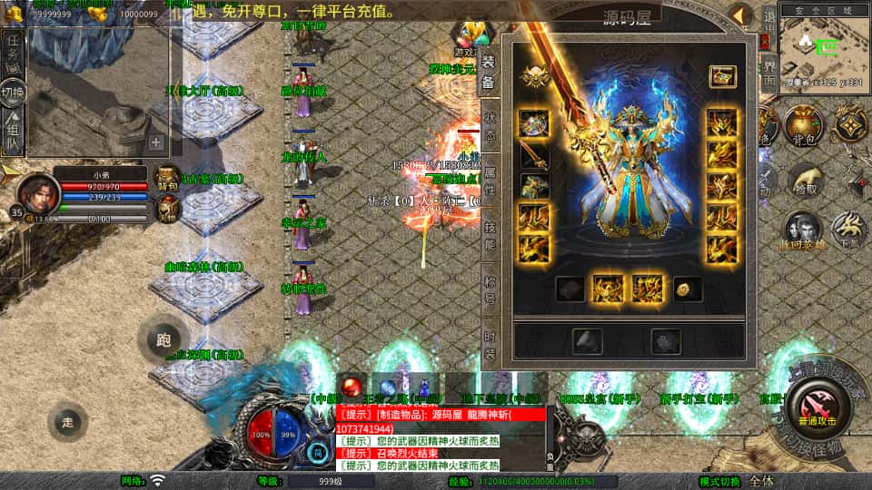 图片[7]-XO引擎传奇手游【龙腾盛世合击1.80版】6月最新打包Win服务端+详细搭建教程+加密工具+PC安卓苹果三端-青橙资源网-手游源码、端游源码、H5游戏源码下载!
