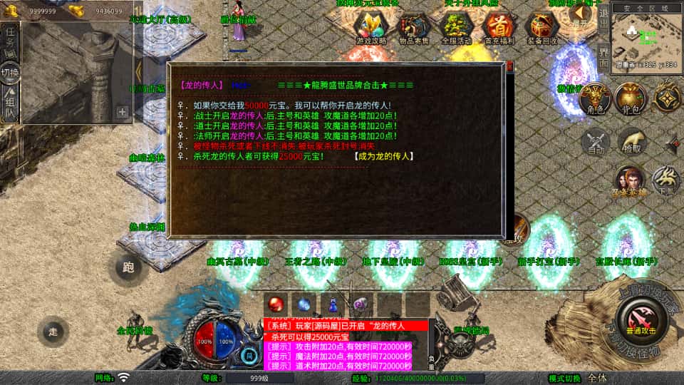 图片[11]-XO引擎传奇手游【龙腾盛世合击1.80版】6月最新打包Win服务端+详细搭建教程+加密工具+PC安卓苹果三端-青橙资源网-手游源码、端游源码、H5游戏源码下载!
