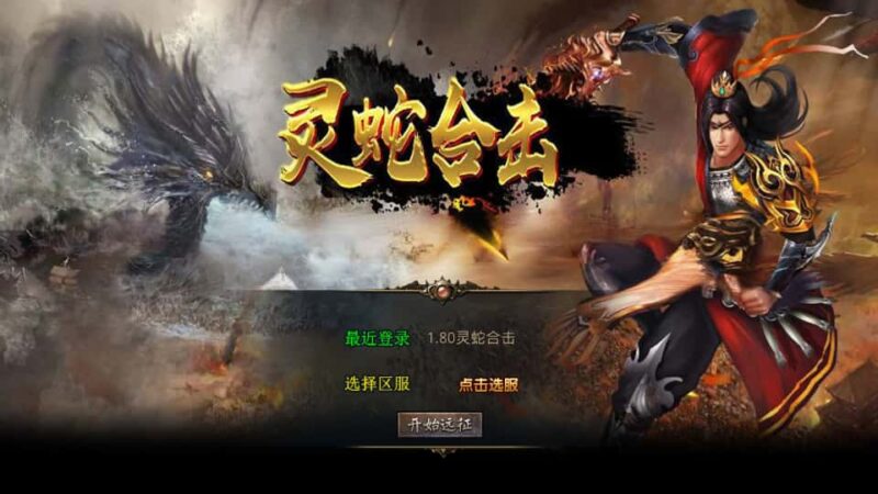 XO引擎传奇手游【灵蛇嗜血合击1.80版】6月最新打包Win服务端+详细搭建教程+加密工具+PC安卓苹果三端-青橙资源网-手游源码,端游源码,网页游戏,H5游戏源码下载