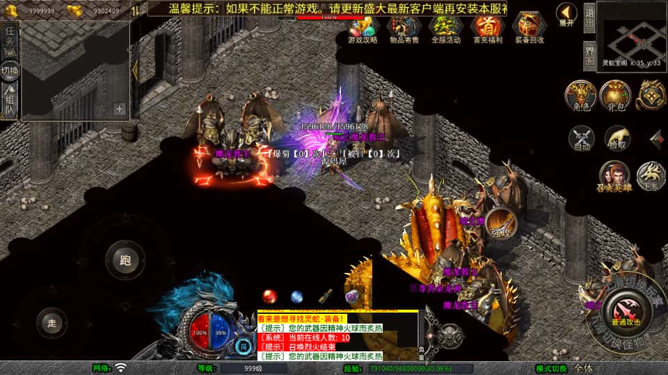 图片[9]-XO引擎传奇手游【灵蛇嗜血合击1.80版】6月最新打包Win服务端+详细搭建教程+加密工具+PC安卓苹果三端-青橙资源网-手游源码、端游源码、H5游戏源码下载!