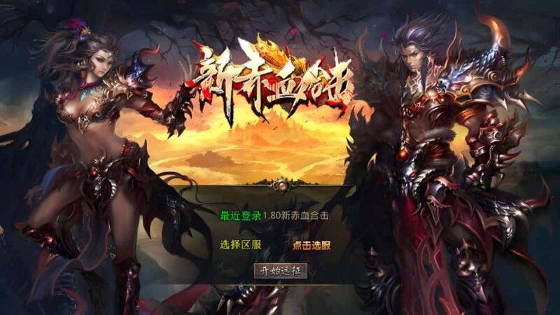 XO引擎传奇手游【新赤血星王合击1.80版】最新打包Win服务端+详细搭建教程+加密工具+安卓苹果PC三端-青橙资源网-手游源码,端游源码,网页游戏,H5游戏源码下载