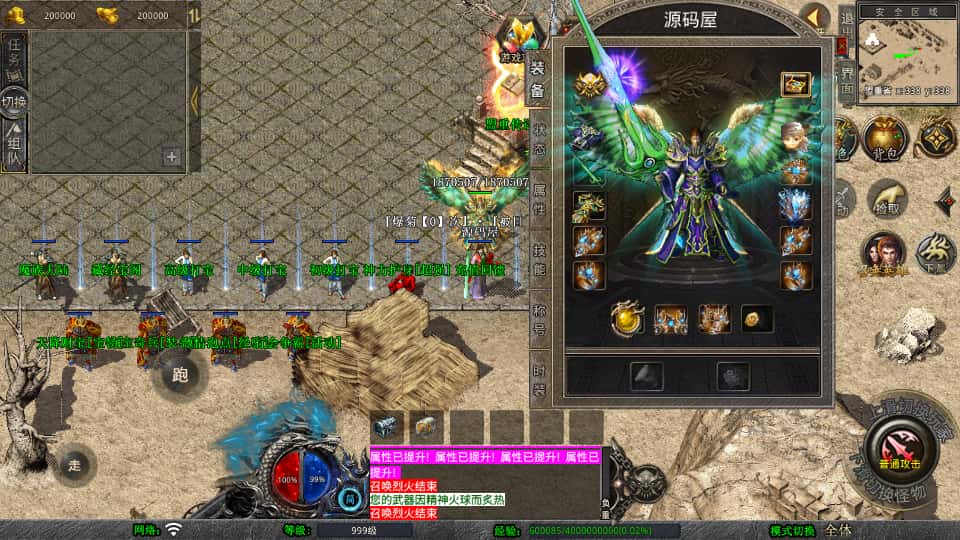 图片[5]-XO引擎传奇手游【新赤血星王合击1.80版】最新打包Win服务端+详细搭建教程+加密工具+安卓苹果PC三端-青橙资源网-手游源码、端游源码、H5游戏源码下载!