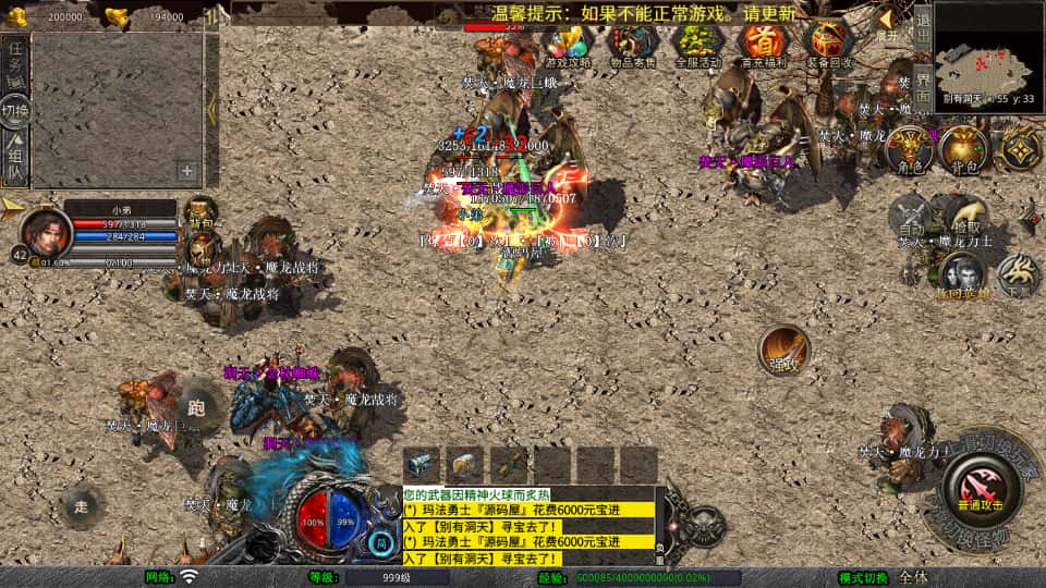 图片[7]-XO引擎传奇手游【新赤血星王合击1.80版】最新打包Win服务端+详细搭建教程+加密工具+安卓苹果PC三端-青橙资源网-手游源码、端游源码、H5游戏源码下载!