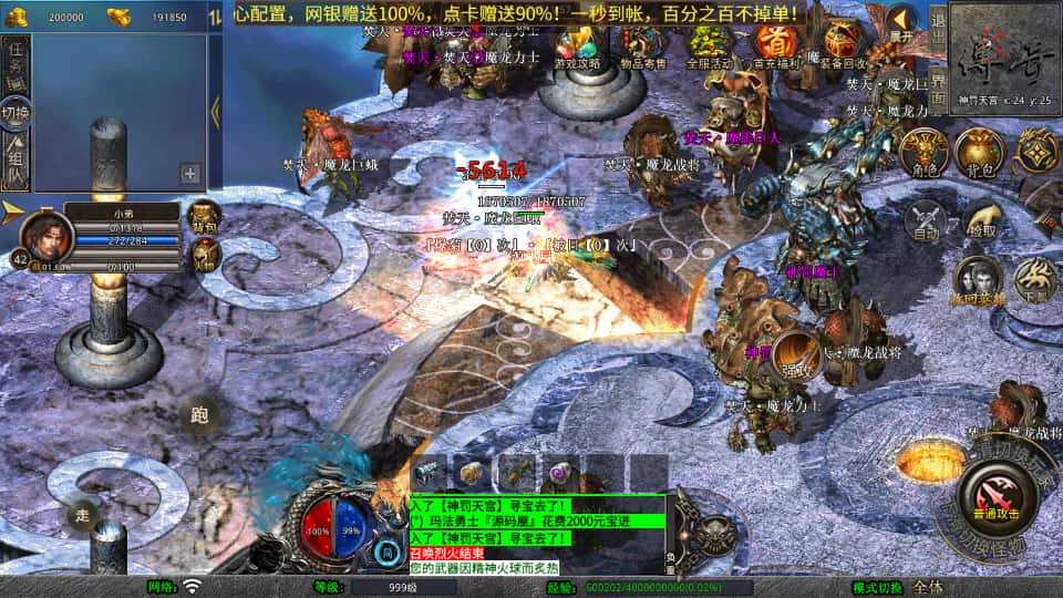 图片[8]-XO引擎传奇手游【新赤血星王合击1.80版】最新打包Win服务端+详细搭建教程+加密工具+安卓苹果PC三端-青橙资源网-手游源码、端游源码、H5游戏源码下载!