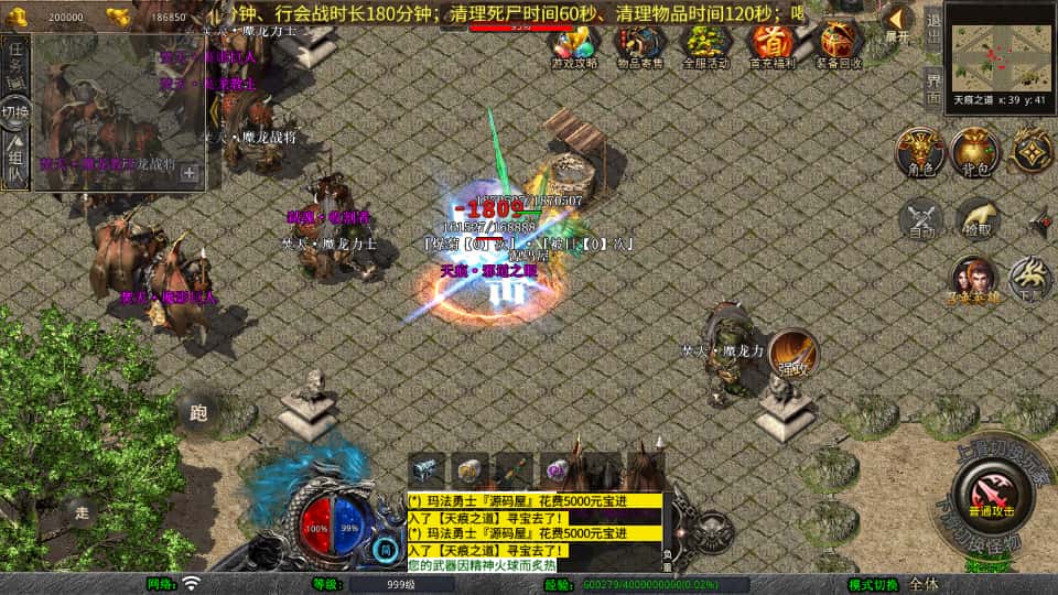 图片[9]-XO引擎传奇手游【新赤血星王合击1.80版】最新打包Win服务端+详细搭建教程+加密工具+安卓苹果PC三端-青橙资源网-手游源码、端游源码、H5游戏源码下载!