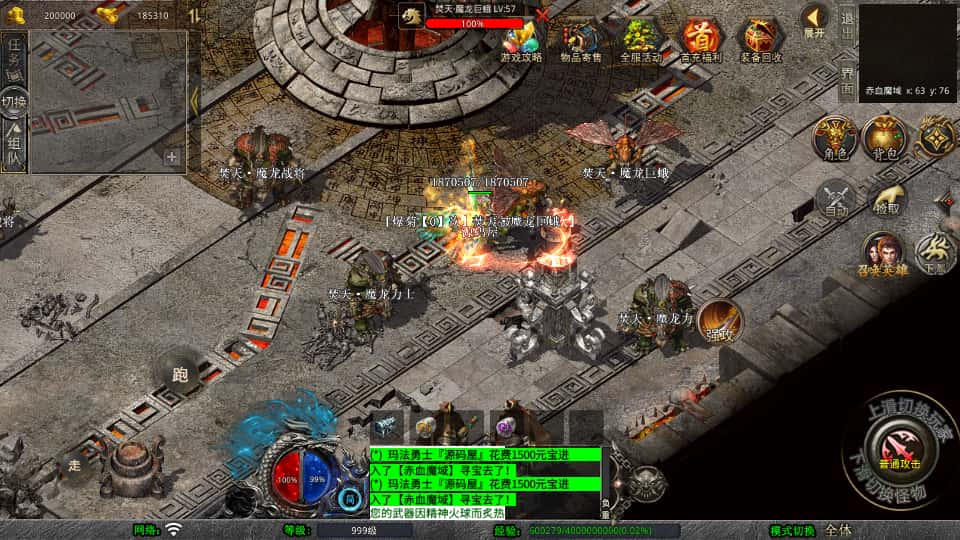 图片[10]-XO引擎传奇手游【新赤血星王合击1.80版】最新打包Win服务端+详细搭建教程+加密工具+安卓苹果PC三端-青橙资源网-手游源码、端游源码、H5游戏源码下载!