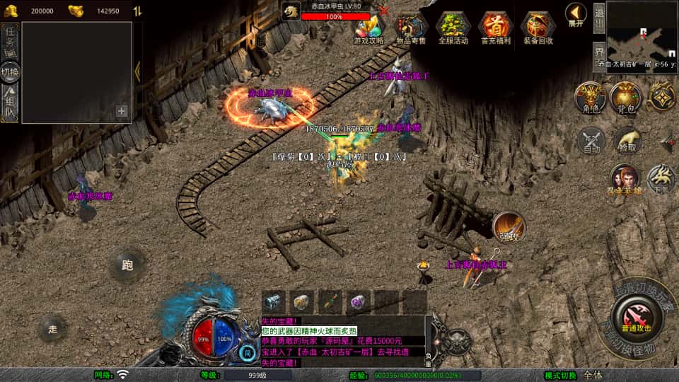 图片[12]-XO引擎传奇手游【新赤血星王合击1.80版】最新打包Win服务端+详细搭建教程+加密工具+安卓苹果PC三端-青橙资源网-手游源码、端游源码、H5游戏源码下载!