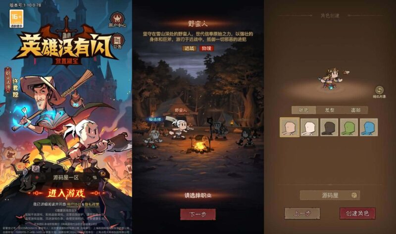 RPG放置刷宝手游【英雄有閃代金券内购法师双角色8倍速暗能修复版】6月最新打包VM单机一键端+Linux手工服务端+详细搭建教程+视频教程+本地注册+加解密工具+管理&代理后台+CDK授权后台+安卓苹果双端-青橙资源网-手游源码,端游源码,网页游戏,H5游戏源码下载