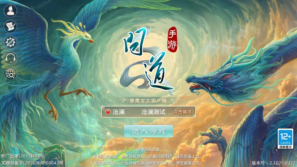 经典回合手游【某道-沧澜】6月最新打包Win服务端+详细搭建教程+运营后台+安卓苹果双端-青橙资源网-手游源码、端游源码、H5游戏源码下载!