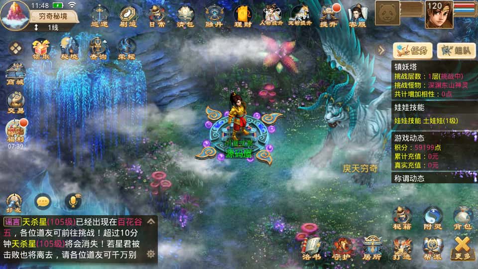 图片[15]-经典回合手游【某道-沧澜】6月最新打包Win服务端+详细搭建教程+运营后台+安卓苹果双端-青橙资源网-手游源码、端游源码、H5游戏源码下载!