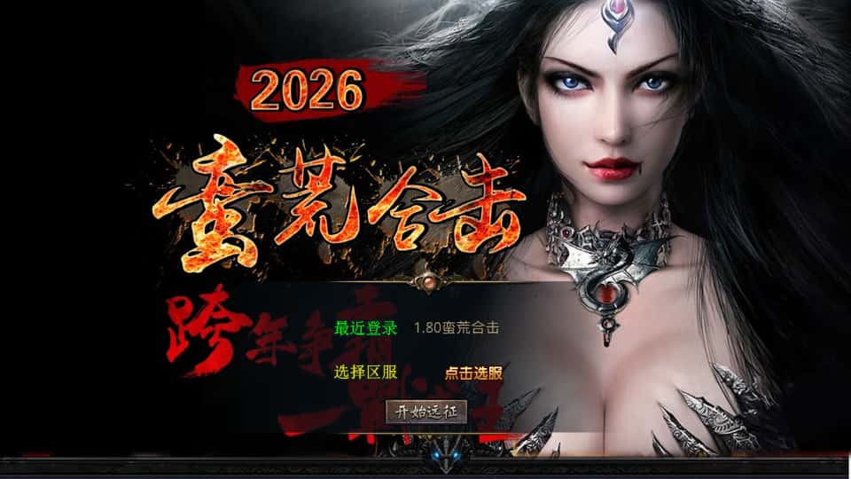 XO引擎传奇手游【蛮荒合击1.80版】6月最新打包Win服务端+详细搭建教程+加密工具+安卓苹果PC三端-青橙资源网-手游源码、端游源码、H5游戏源码下载!