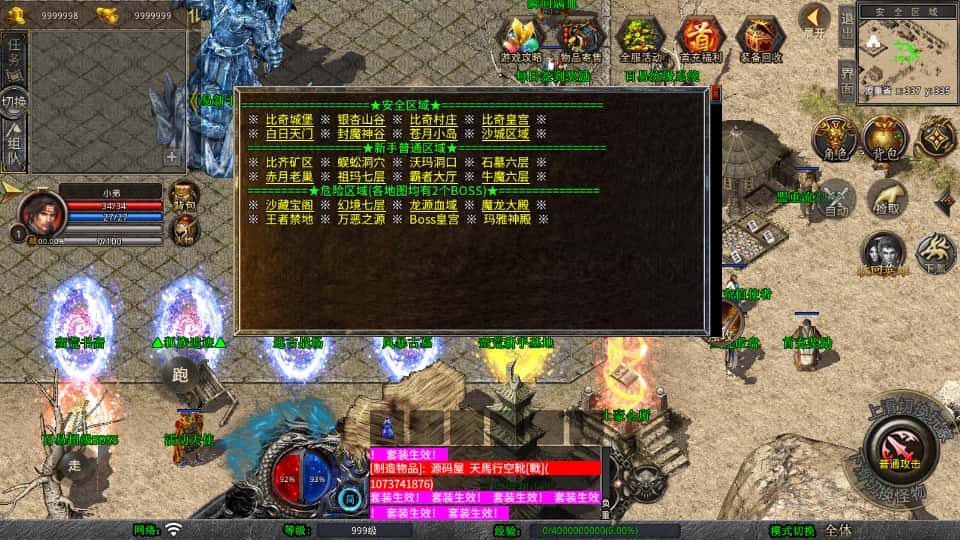 图片[5]-XO引擎传奇手游【蛮荒合击1.80版】6月最新打包Win服务端+详细搭建教程+加密工具+安卓苹果PC三端-青橙资源网-手游源码、端游源码、H5游戏源码下载!