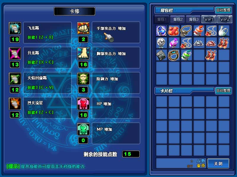 图片[14]-稀有Q萌冒险端游【KO堂】6月最新打包WIN系服务端+详细搭建教程+PC客户端-青橙资源网-手游源码、端游源码、H5游戏源码下载!