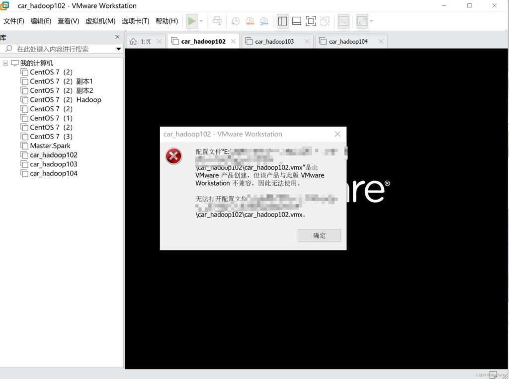 解决虚拟机与此版本VMware版本不兼容问题的方法-青橙资源网-手游源码、端游源码、H5游戏源码下载!