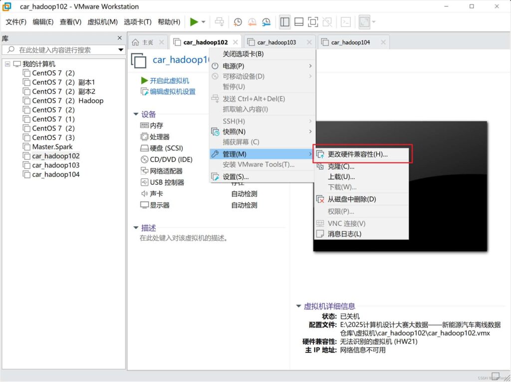 图片[2]-解决虚拟机与此版本VMware版本不兼容问题的方法-青橙资源网-手游源码、端游源码、H5游戏源码下载!