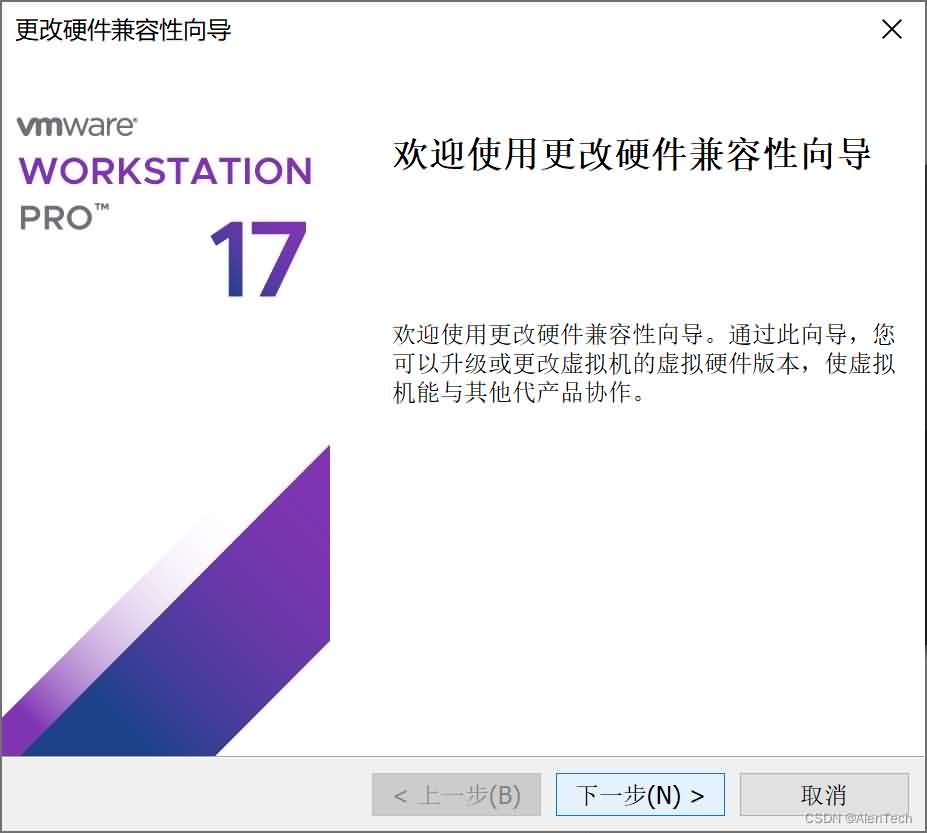 图片[3]-解决虚拟机与此版本VMware版本不兼容问题的方法-青橙资源网-手游源码、端游源码、H5游戏源码下载!