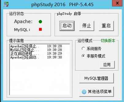 phpStudy亮红灯无法启动的解决方法-青橙资源网-手游源码、端游源码、H5游戏源码下载!