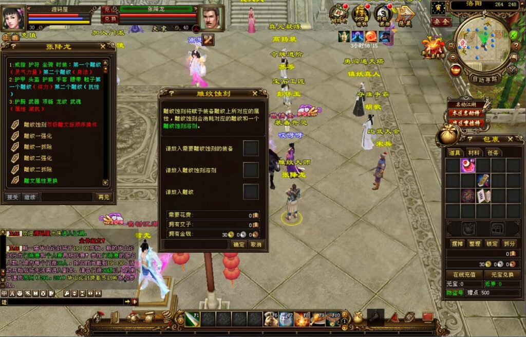 图片[7]-精品武侠端游【天龙八部之武神天龙】7月最新打包VM单机一键端+Linux手工服务端+详细搭建教程+GM工具+PC客户端-青橙资源网-手游源码、端游源码、H5游戏源码下载!