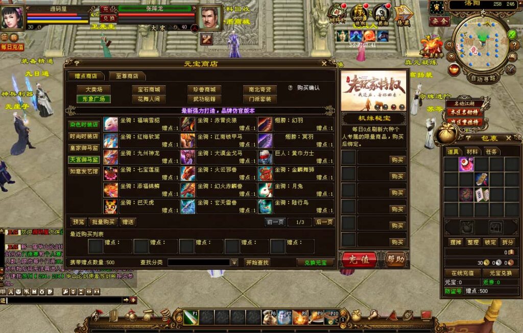 图片[9]-精品武侠端游【天龙八部之武神天龙】7月最新打包VM单机一键端+Linux手工服务端+详细搭建教程+GM工具+PC客户端-青橙资源网-手游源码、端游源码、H5游戏源码下载!