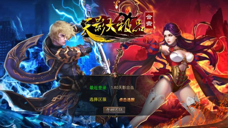  XO引擎传奇手游【天影大极品合击1.80版】最新打包Win系服务端+详细搭建教程+加密工具+安卓苹果PC三端-青橙资源网-手游源码,端游源码,网页游戏,H5游戏源码下载