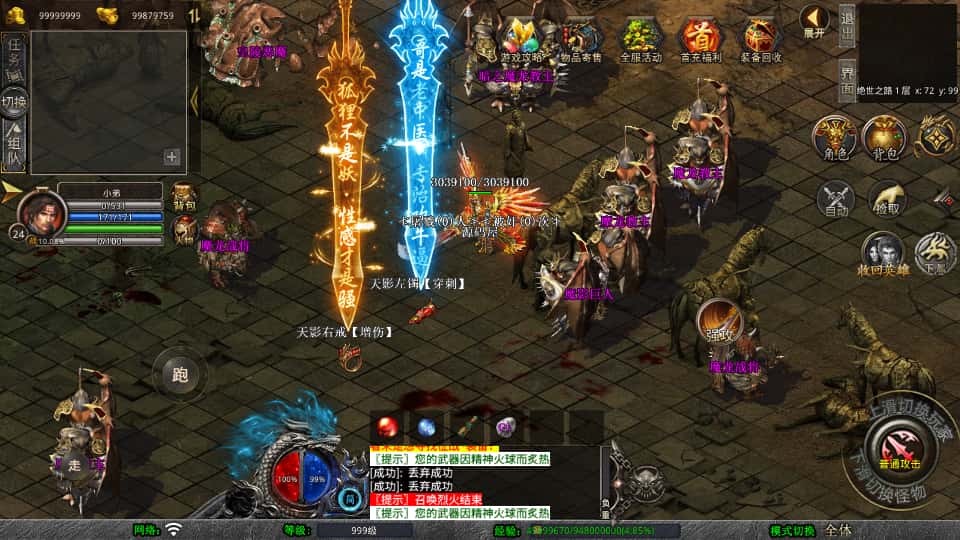 图片[9]- XO引擎传奇手游【天影大极品合击1.80版】最新打包Win系服务端+详细搭建教程+加密工具+安卓苹果PC三端-青橙资源网-手游源码、端游源码、H5游戏源码下载!
