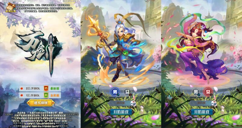 三网H5游戏【万剑OL】最新打包Win系服务端+详细搭建教程+多区跨服+GM授权后台+简易APK+通用视频教程-青橙资源网-手游源码,端游源码,网页游戏,H5游戏源码下载