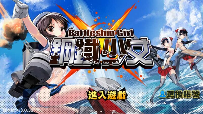 跨次元美少女海战手游【少女战舰】最新打包WIN系半手工服务端+详细搭建教程+本地注册+安卓客户端-青橙资源网-手游源码,端游源码,网页游戏,H5游戏源码下载