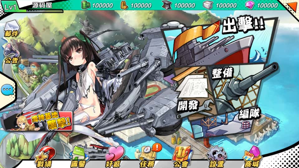 图片[3]-跨次元美少女海战手游【少女战舰】最新打包WIN系半手工服务端+详细搭建教程+本地注册+安卓客户端-青橙资源网-手游源码、端游源码、H5游戏源码下载!