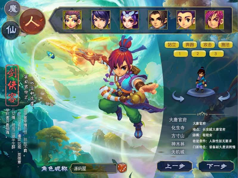 GGE梦幻端游【战梦西游5】7月最新打包WIN系一键端+详细搭建教程+网关+全套源码+PC客户端-青橙资源网-手游源码、端游源码、H5游戏源码下载!