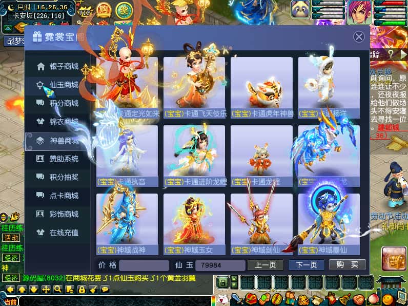 图片[2]-GGE梦幻端游【战梦西游5】7月最新打包WIN系一键端+详细搭建教程+网关+全套源码+PC客户端-青橙资源网-手游源码、端游源码、H5游戏源码下载!