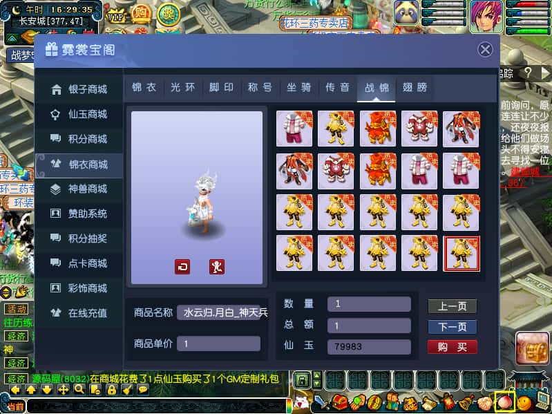 图片[7]-GGE梦幻端游【战梦西游5】7月最新打包WIN系一键端+详细搭建教程+网关+全套源码+PC客户端-青橙资源网-手游源码、端游源码、H5游戏源码下载!