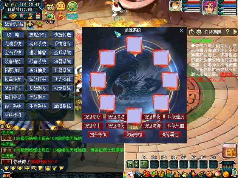 图片[13]-GGE梦幻端游【战梦西游5】7月最新打包WIN系一键端+详细搭建教程+网关+全套源码+PC客户端-青橙资源网-手游源码、端游源码、H5游戏源码下载!