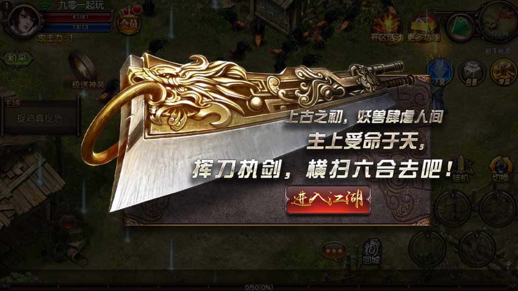 图片[2]-传奇手游【傲视沙城三职业典藏版】7月最新打包Win系一键服务端+GM后台+详细搭建教程+全套源码+安卓客户端+通用视频教程-青橙资源网-手游源码、端游源码、H5游戏源码下载!