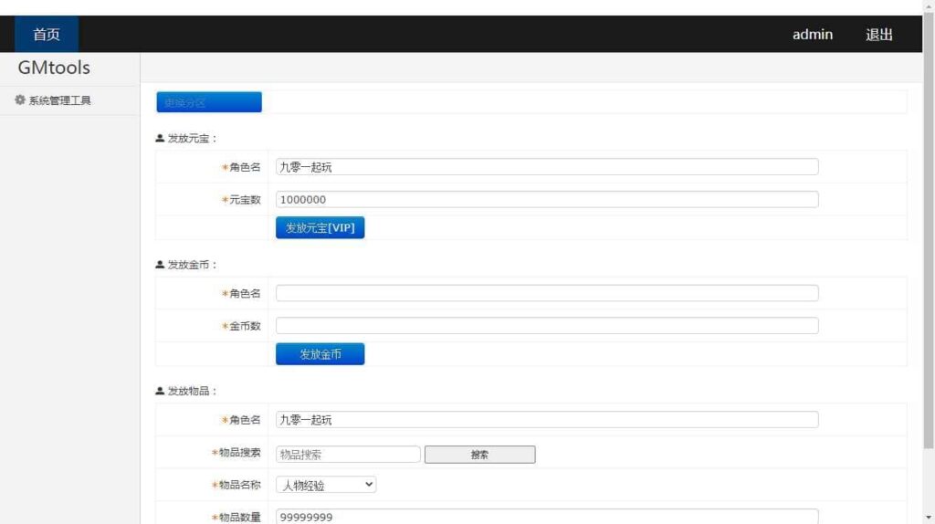 图片[17]-传奇手游【傲视沙城三职业典藏版】7月最新打包Win系一键服务端+GM后台+详细搭建教程+全套源码+安卓客户端+通用视频教程-青橙资源网-手游源码、端游源码、H5游戏源码下载!