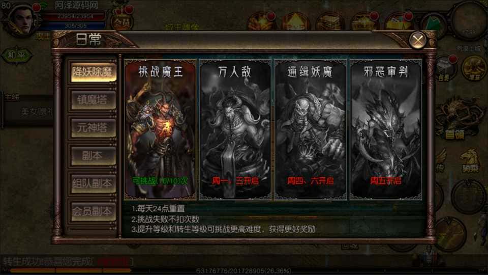 图片[11]-传奇手游【傲视沙城三职业典藏版】7月最新打包Win系一键服务端+GM后台+详细搭建教程+全套源码+安卓客户端+通用视频教程-青橙资源网-手游源码、端游源码、H5游戏源码下载!
