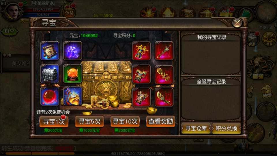 图片[12]-传奇手游【傲视沙城三职业典藏版】7月最新打包Win系一键服务端+GM后台+详细搭建教程+全套源码+安卓客户端+通用视频教程-青橙资源网-手游源码、端游源码、H5游戏源码下载!