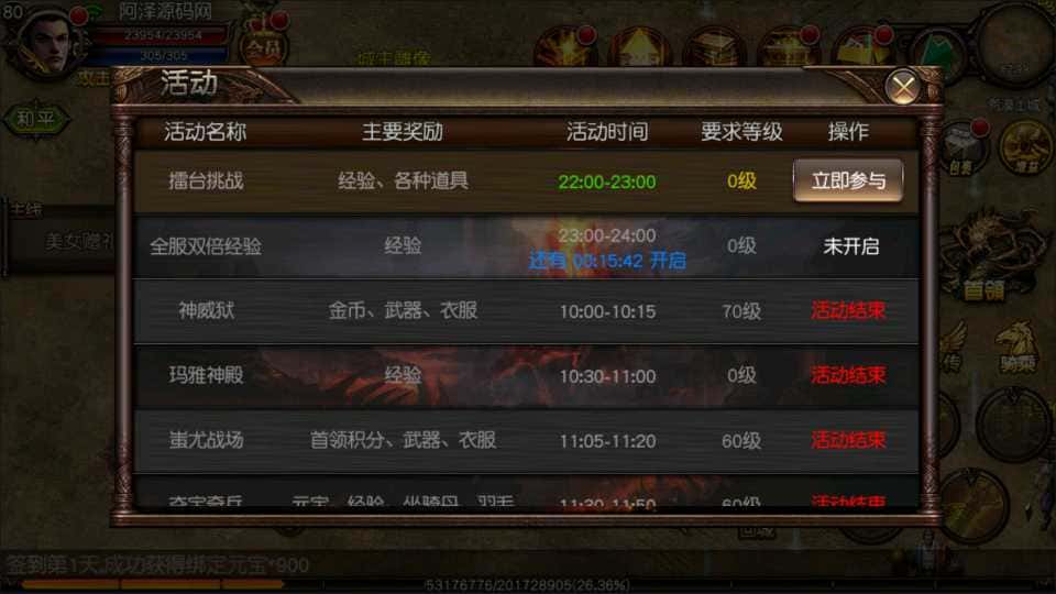 图片[14]-传奇手游【傲视沙城三职业典藏版】7月最新打包Win系一键服务端+GM后台+详细搭建教程+全套源码+安卓客户端+通用视频教程-青橙资源网-手游源码、端游源码、H5游戏源码下载!