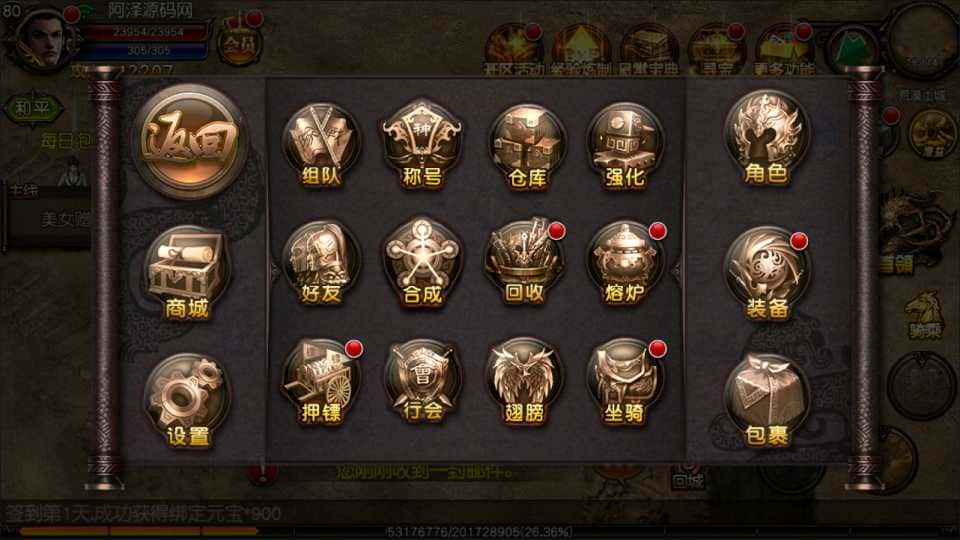 图片[16]-传奇手游【傲视沙城三职业典藏版】7月最新打包Win系一键服务端+GM后台+详细搭建教程+全套源码+安卓客户端+通用视频教程-青橙资源网-手游源码、端游源码、H5游戏源码下载!