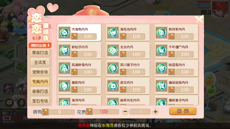 图片[4]- MT3换皮梦幻手游【梦三年双坐姿尊享挂机版】7月最新打包Linux手工服务端+详细搭建教程+GM后台+全套源码+安卓苹果双端-青橙资源网-手游源码、端游源码、H5游戏源码下载!
