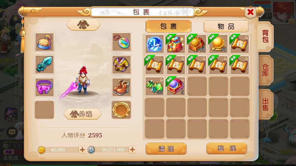 图片[6]- MT3换皮梦幻手游【梦三年双坐姿尊享挂机版】7月最新打包Linux手工服务端+详细搭建教程+GM后台+全套源码+安卓苹果双端-青橙资源网-手游源码、端游源码、H5游戏源码下载!