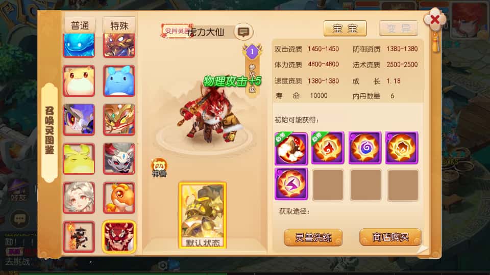 图片[17]- MT3换皮梦幻手游【梦三年双坐姿尊享挂机版】7月最新打包Linux手工服务端+详细搭建教程+GM后台+全套源码+安卓苹果双端-青橙资源网-手游源码、端游源码、H5游戏源码下载!
