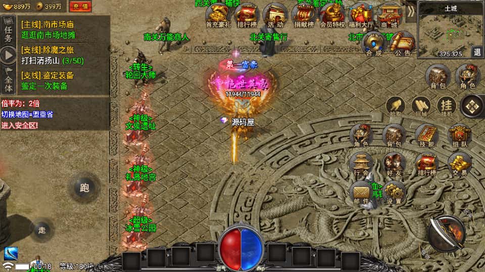 图片[2]-战神引擎传奇手游【魏州新世界-小兰插件免授权版】7月最新打包WIN特色服务端+详细搭建教程+GM授权物品后台+安卓苹果双端-青橙资源网-手游源码、端游源码、H5游戏源码下载!