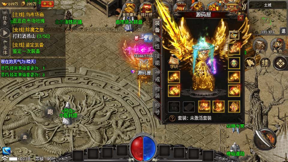 图片[4]-战神引擎传奇手游【魏州新世界-小兰插件免授权版】7月最新打包WIN特色服务端+详细搭建教程+GM授权物品后台+安卓苹果双端-青橙资源网-手游源码、端游源码、H5游戏源码下载!