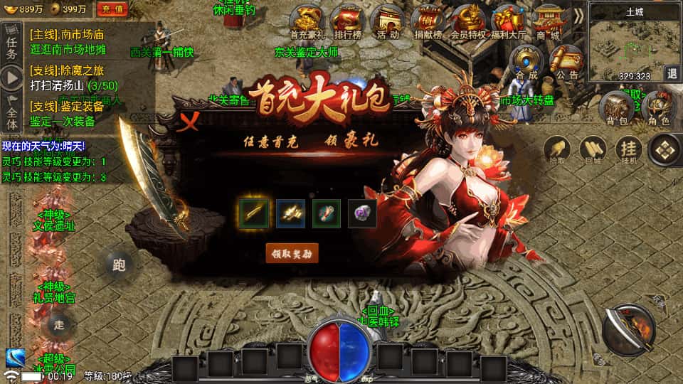 图片[5]-战神引擎传奇手游【魏州新世界-小兰插件免授权版】7月最新打包WIN特色服务端+详细搭建教程+GM授权物品后台+安卓苹果双端-青橙资源网-手游源码、端游源码、H5游戏源码下载!