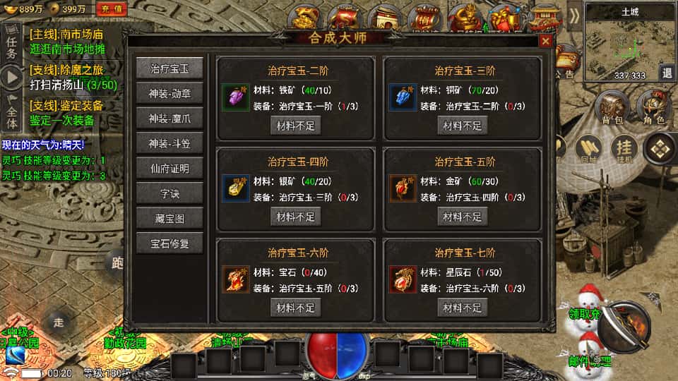 图片[8]-战神引擎传奇手游【魏州新世界-小兰插件免授权版】7月最新打包WIN特色服务端+详细搭建教程+GM授权物品后台+安卓苹果双端-青橙资源网-手游源码、端游源码、H5游戏源码下载!